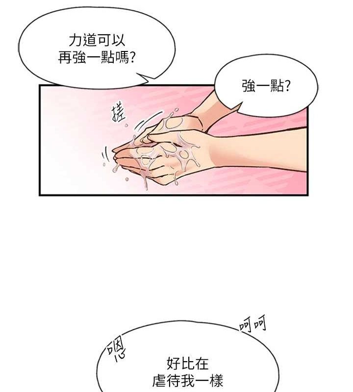 下一颤,性福第14話-看我的千年殺!!