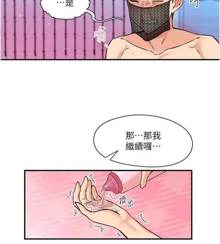 下一颤,性福第14話-看我的千年殺!!