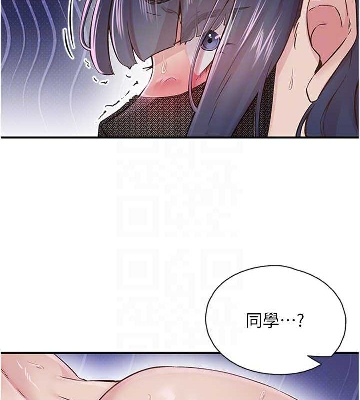 下一颤,性福第14話-看我的千年殺!!