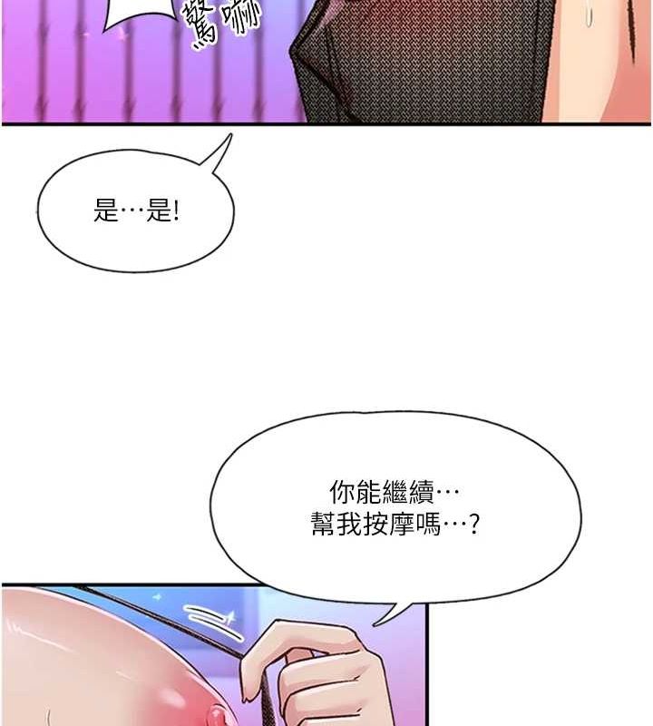 下一颤,性福第14話-看我的千年殺!!