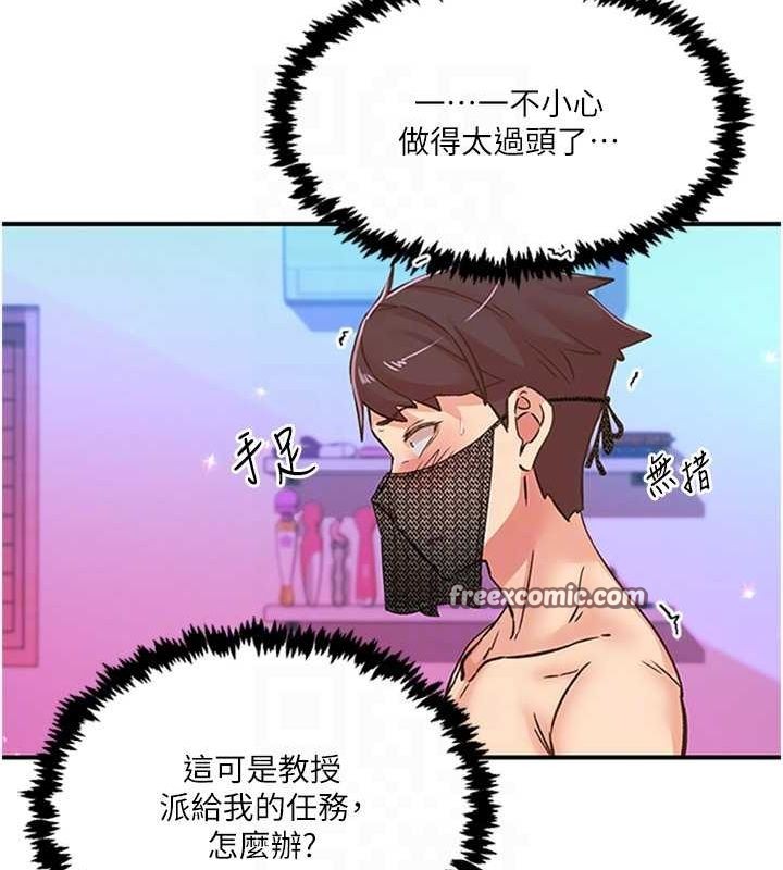 下一颤,性福第14話-看我的千年殺!!