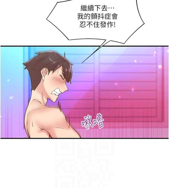 下一颤,性福第14話-看我的千年殺!!