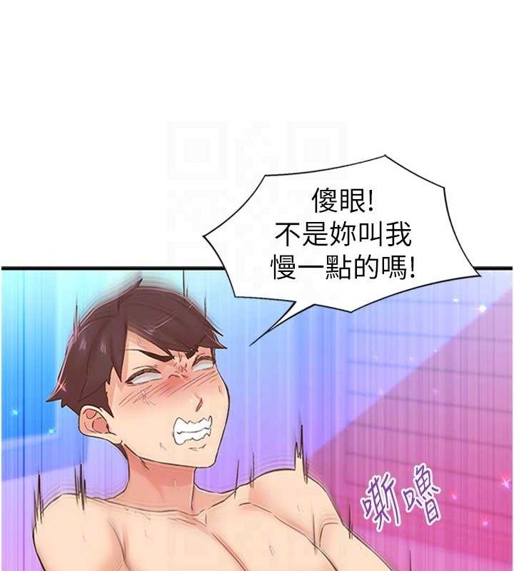 下一颤,性福第14話-看我的千年殺!!