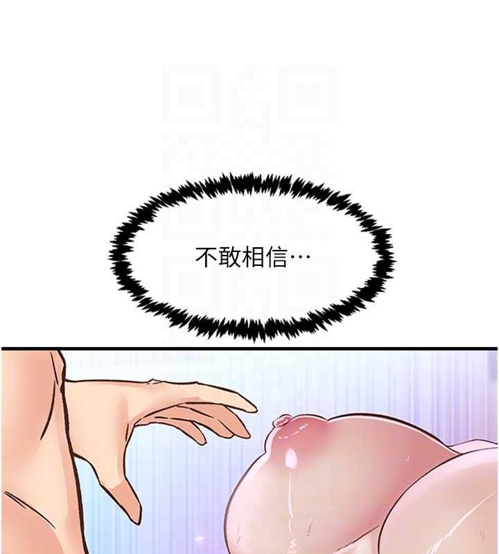 下一颤,性福第14話-看我的千年殺!!