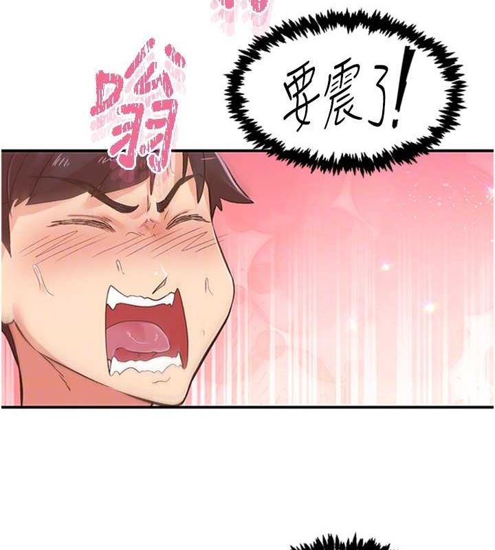 下一颤,性福第14話-看我的千年殺!!