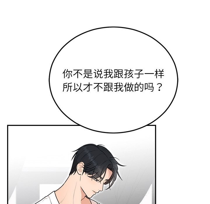 婚姻束缚第21話