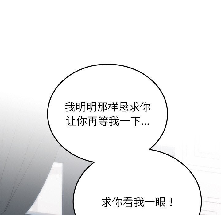 婚姻束缚第21話