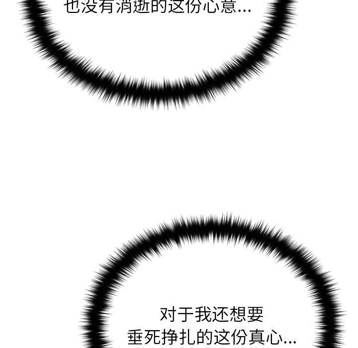 婚姻束缚第21話