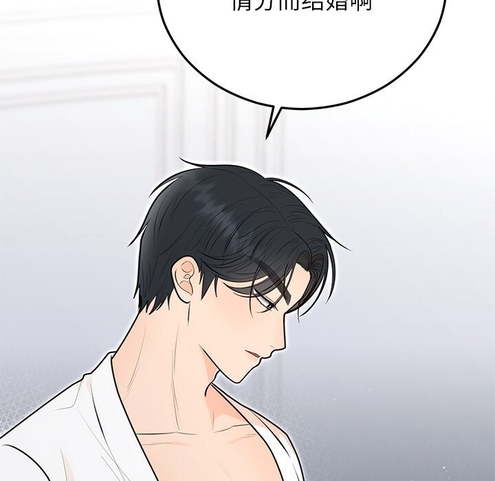 婚姻束缚第21話