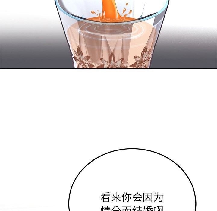 婚姻束缚第21話