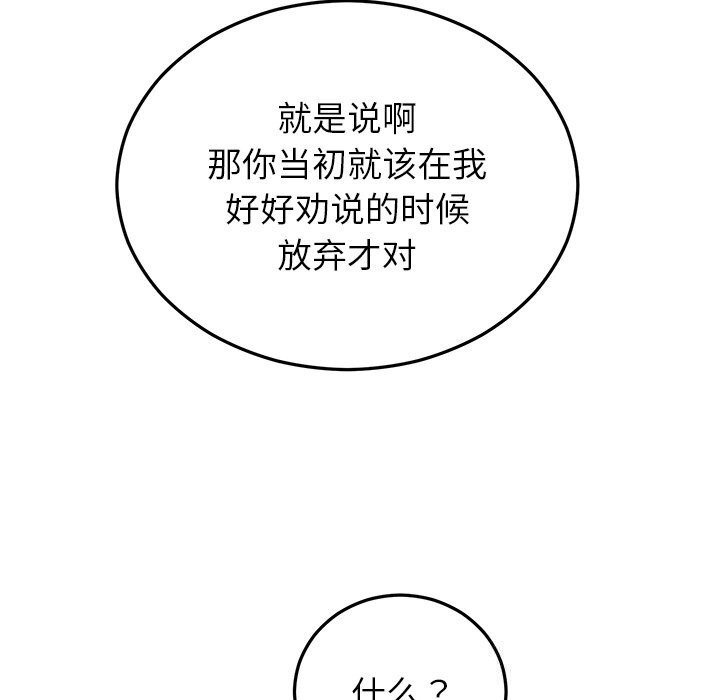 婚姻束缚第21話