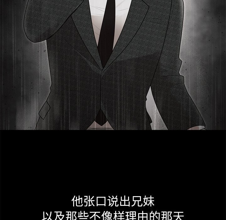 婚姻束缚第21話