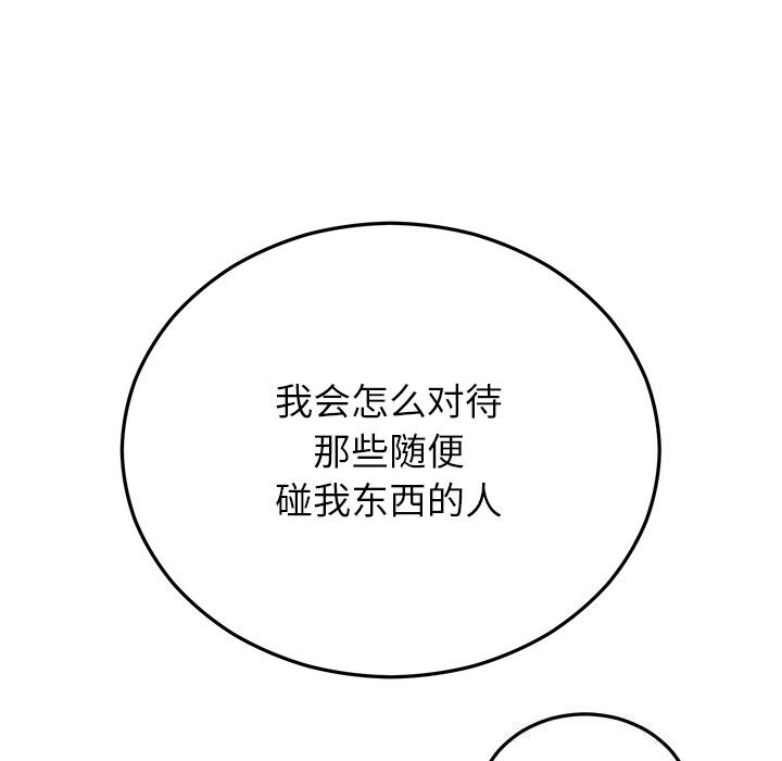 婚姻束缚第21話