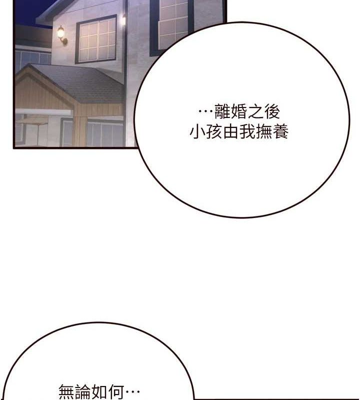 熟女自助餐第26話-我更喜歡那樣的女人