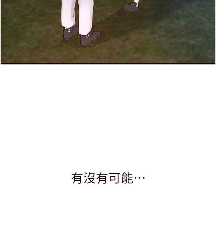 熟女自助餐第26話-我更喜歡那樣的女人