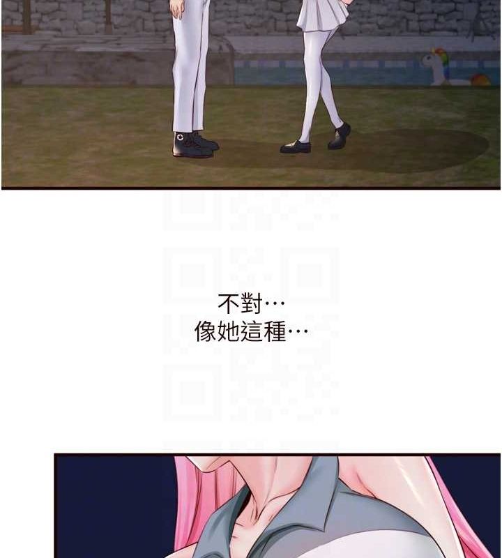 熟女自助餐第26話-我更喜歡那樣的女人