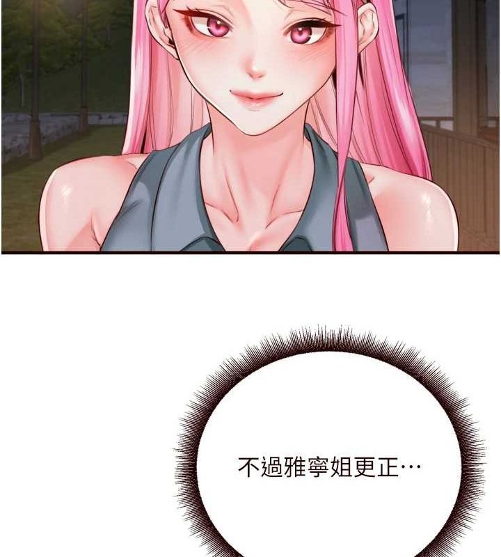 熟女自助餐第26話-我更喜歡那樣的女人