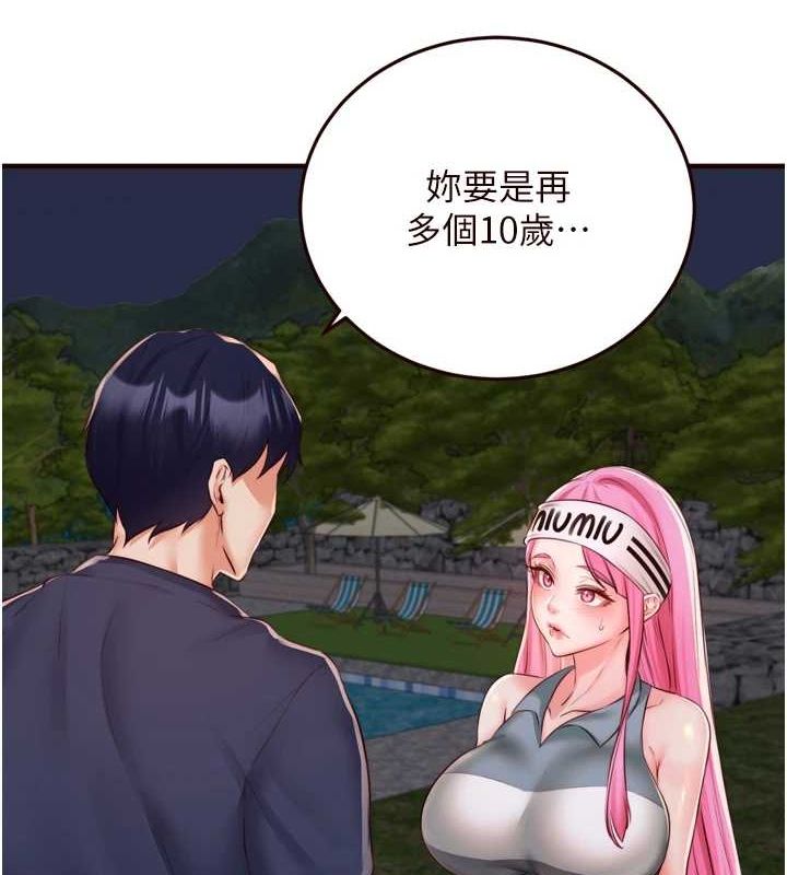 熟女自助餐第26話-我更喜歡那樣的女人