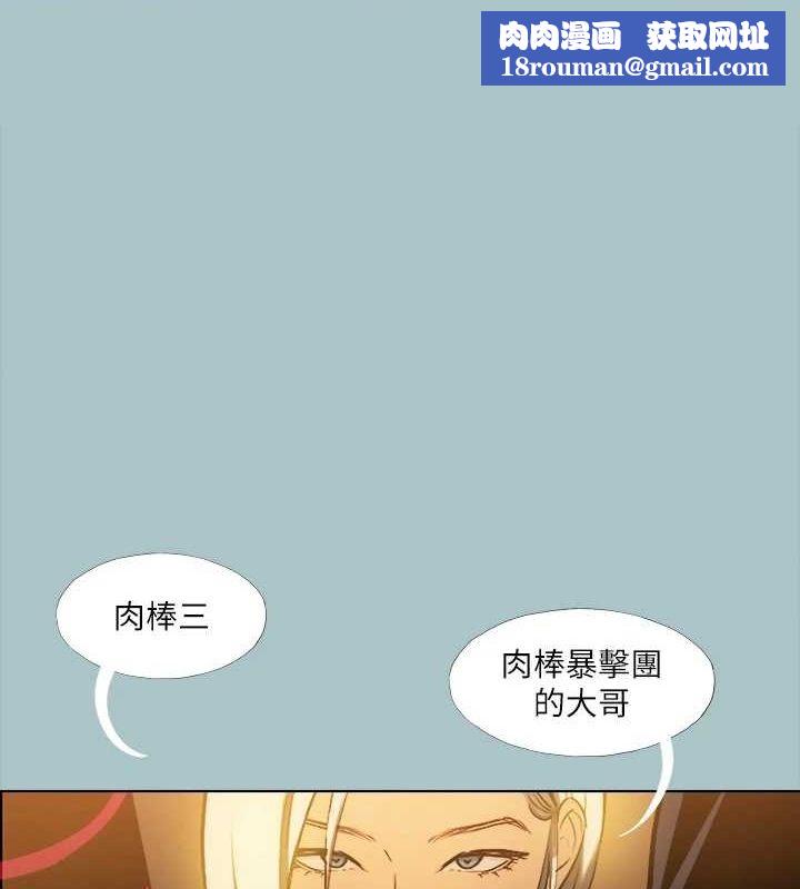 进击的巨根第30話-我會等到妳想要為止