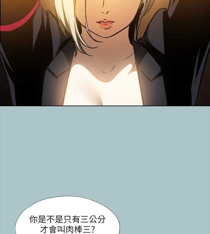 进击的巨根第30話-我會等到妳想要為止