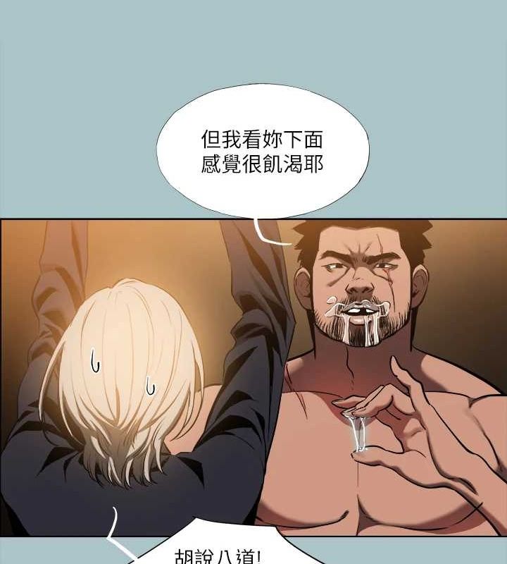 进击的巨根第30話-我會等到妳想要為止