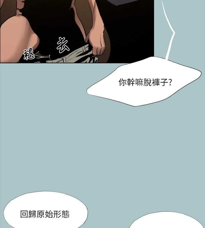 进击的巨根第30話-我會等到妳想要為止