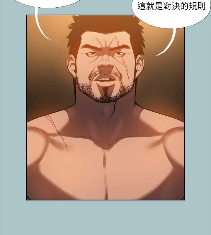 進擊的巨根第30話-我會等到妳想要為止