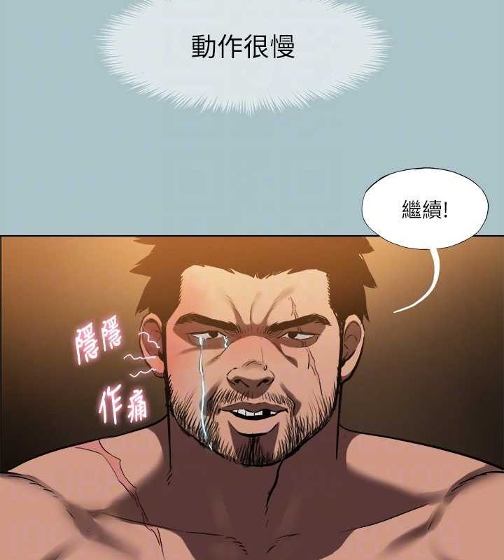 进击的巨根第30話-我會等到妳想要為止