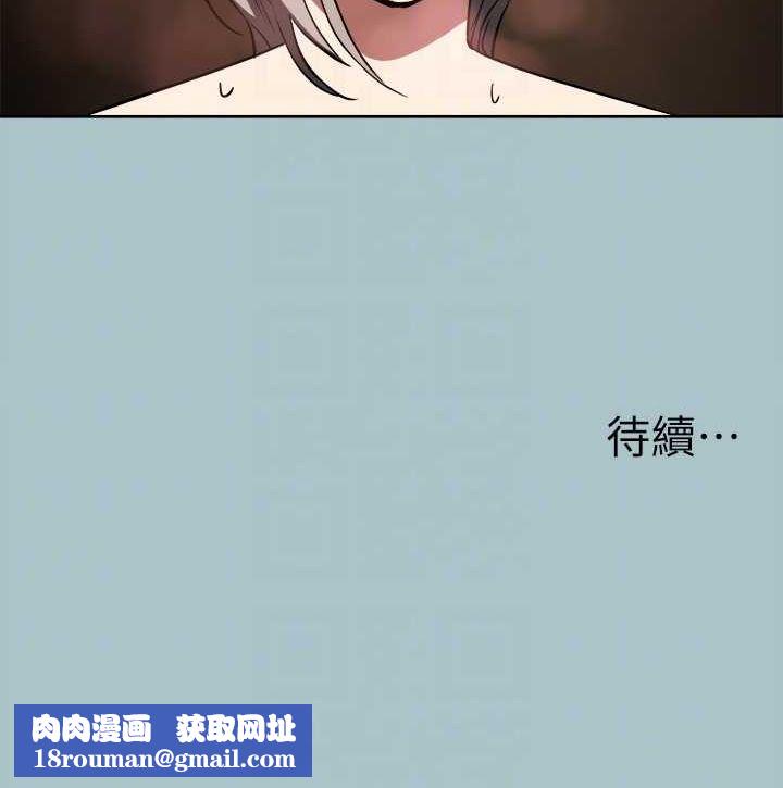 进击的巨根第30話-我會等到妳想要為止