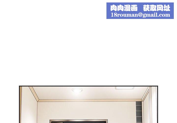 大企业里的小秘密第25話