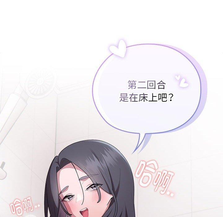 大企业里的小秘密第25話