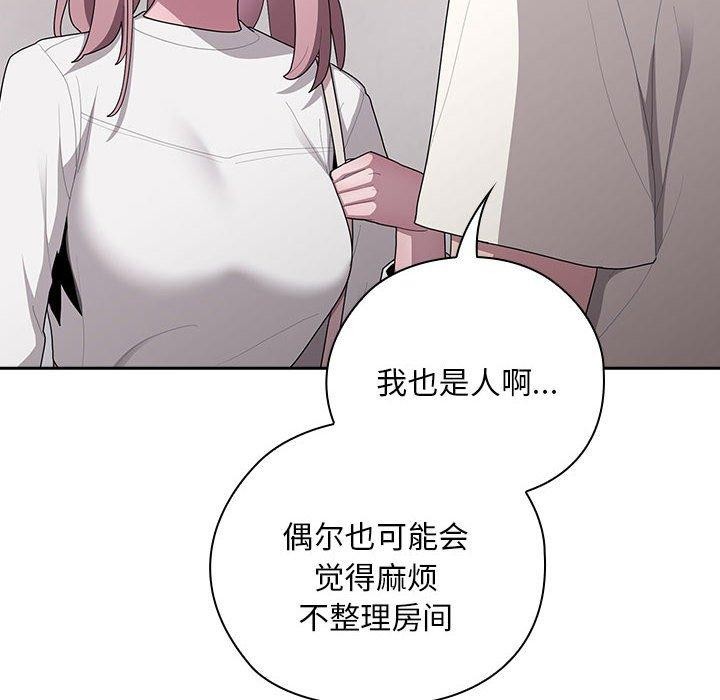 大企业里的小秘密第25話