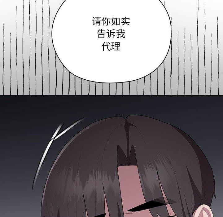 大企业里的小秘密第25話