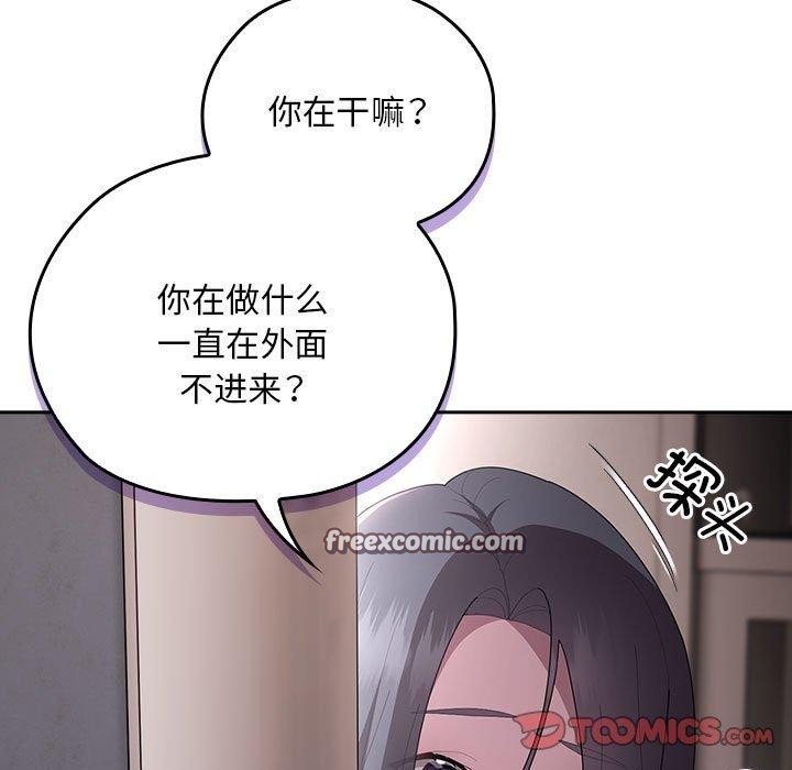 大企业里的小秘密第25話