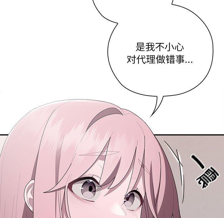 大企业里的小秘密第25話