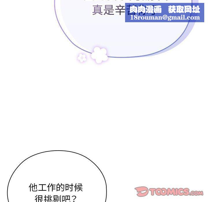 大企业里的小秘密第25話