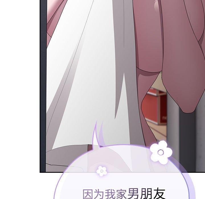 大企业里的小秘密第25話