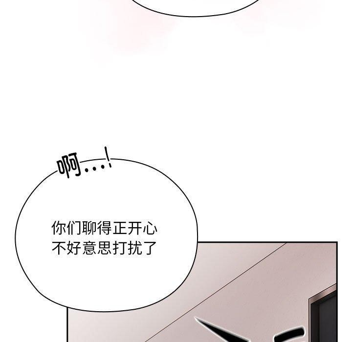 大企业里的小秘密第25話