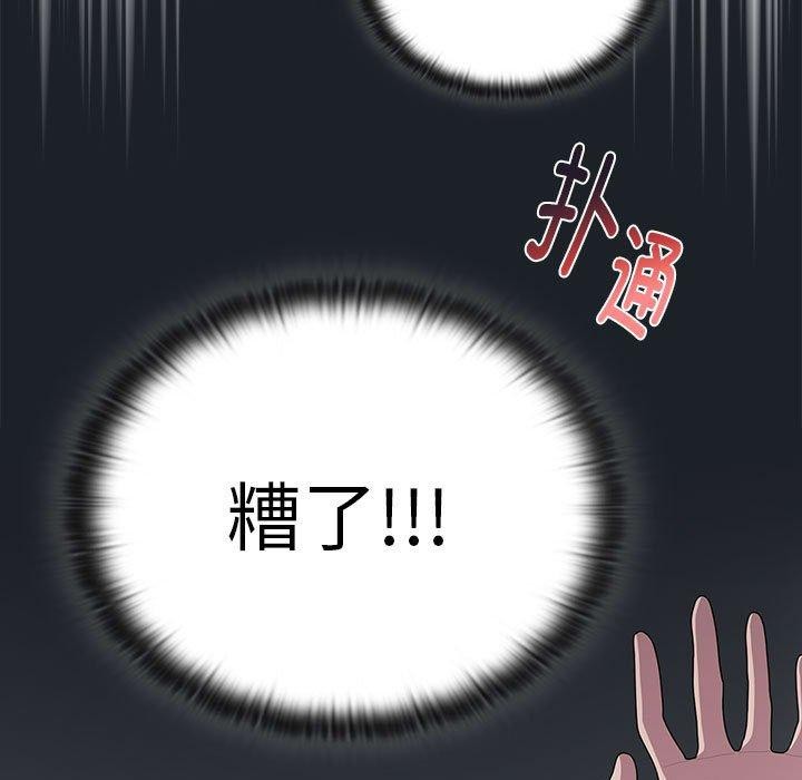 大企业里的小秘密第25話