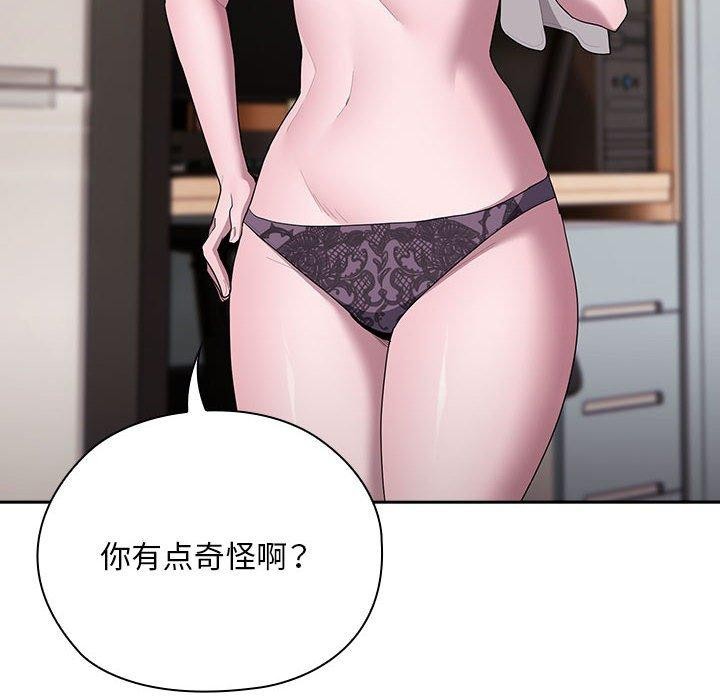 大企业里的小秘密第25話