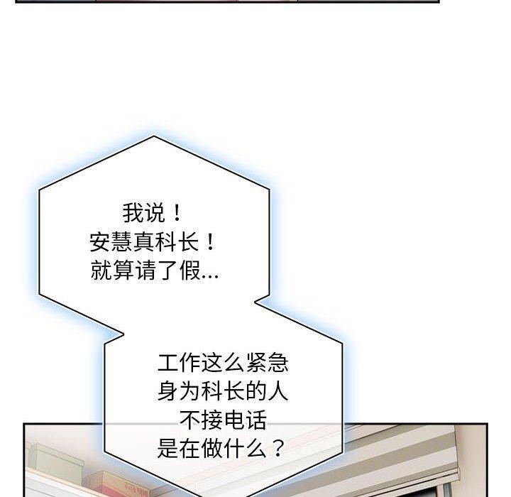 大企业里的小秘密第25話