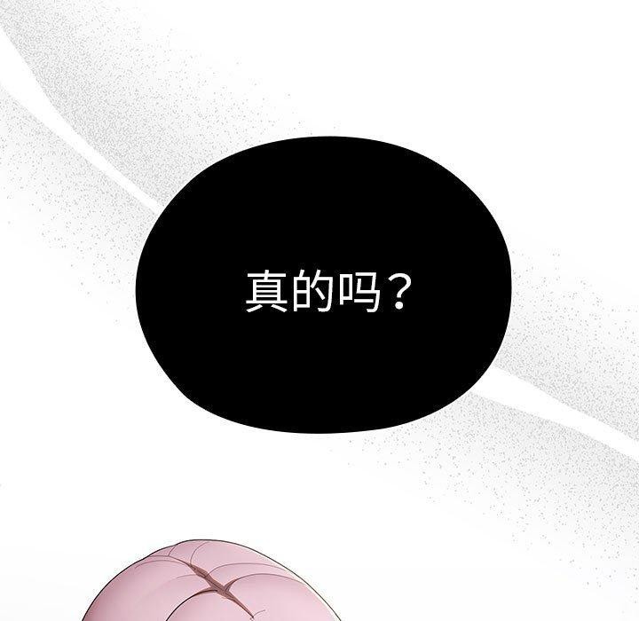 大企业里的小秘密第25話