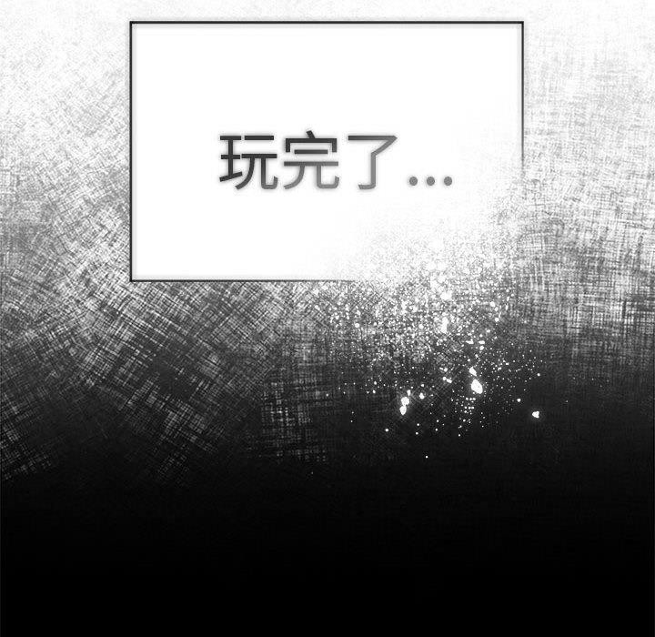 大企业里的小秘密第25話