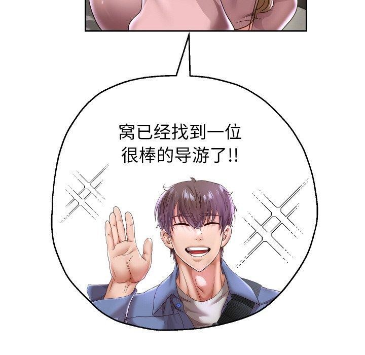 重生之长枪无敌第44話