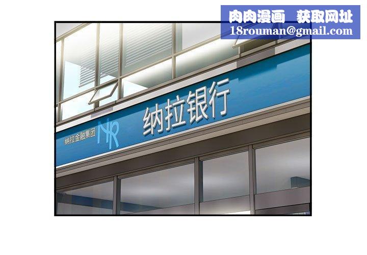 银行业务员的秘密第34話