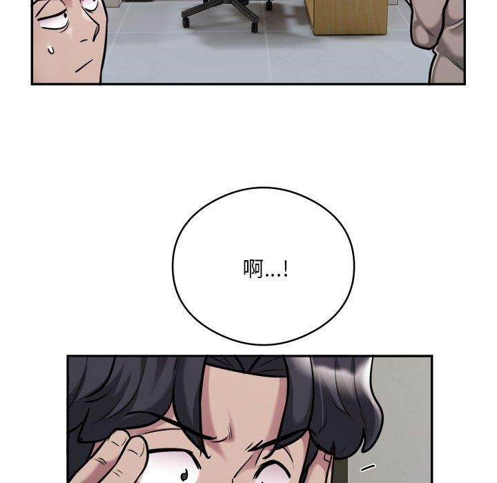 银行业务员的秘密第34話