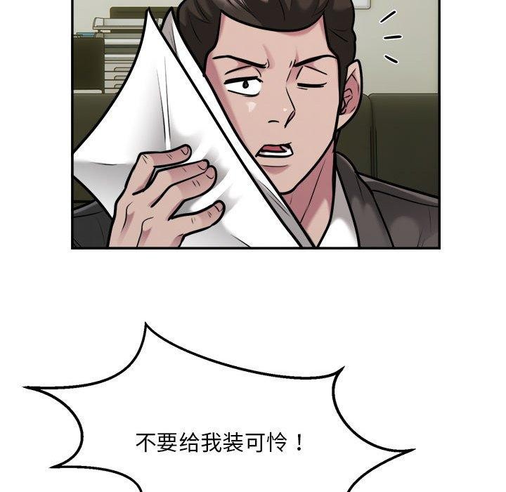 银行业务员的秘密第34話