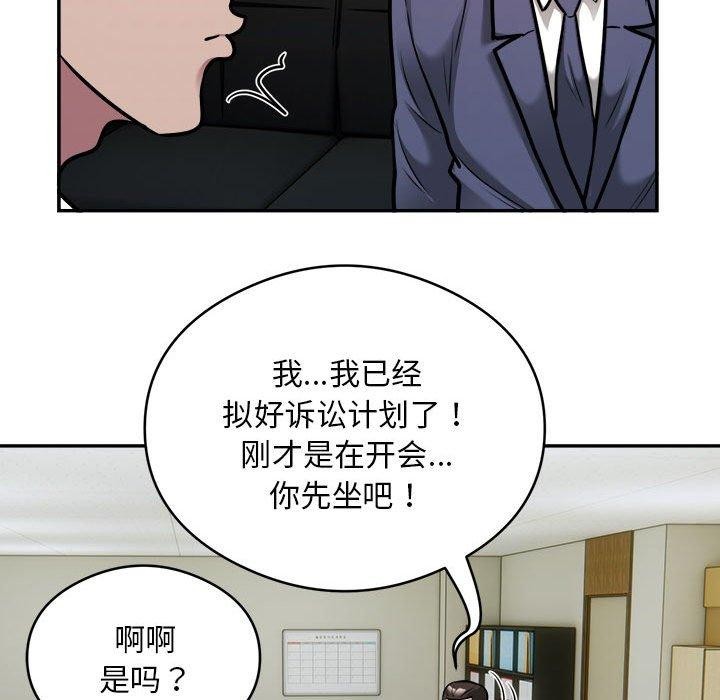 银行业务员的秘密第34話