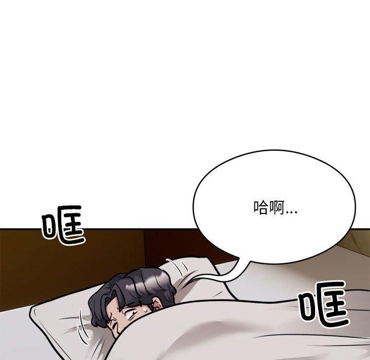 银行业务员的秘密第34話