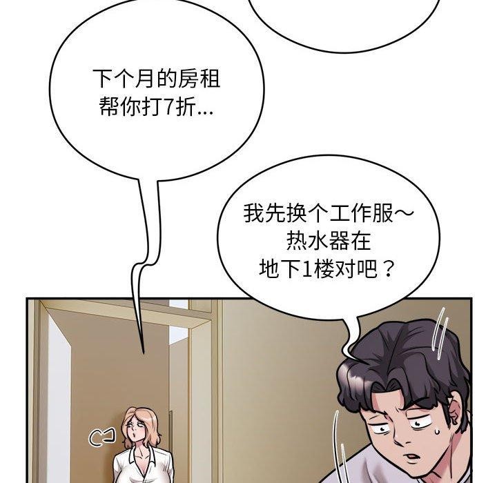 银行业务员的秘密第34話